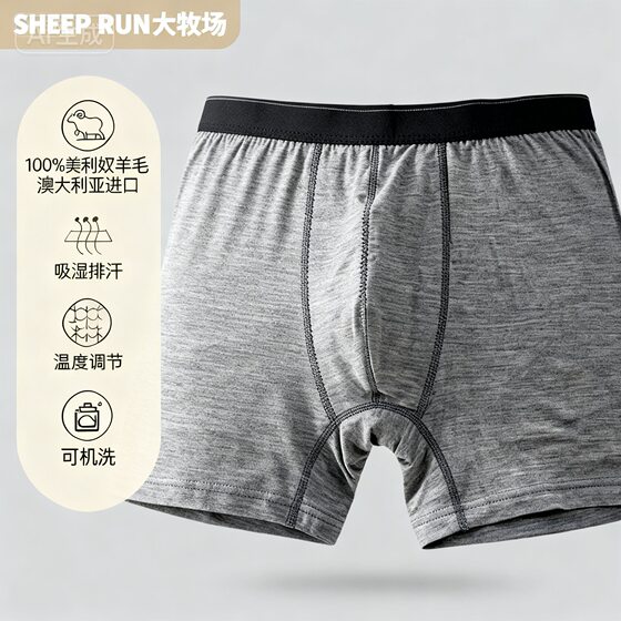 SHEEP RUN Ranch Merino Wool Men's High Waist Boxer Panties Moisture-absorbing and Antibacterial Deodorization