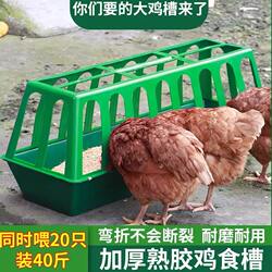 Household Chicken Feeding Trough, Anti-Spill Feeding Equipment, Duck and Goose Feeding Device, Automatic Chicken Feed Bucket, Feed Basin