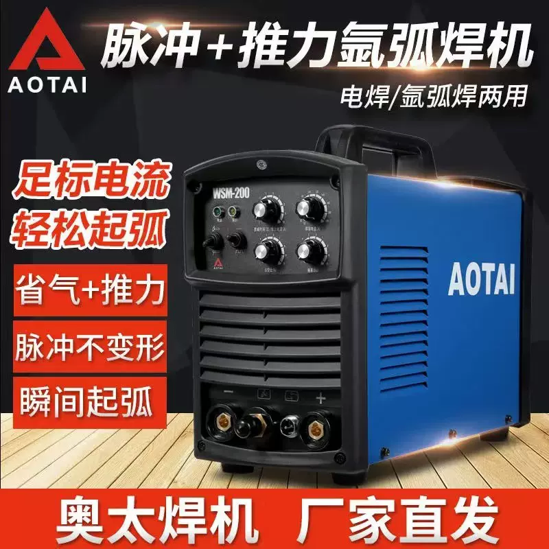 奥太电焊机ZX7-400sd便携工业级手工划擦氩弧焊直流数显两用全铜