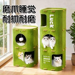 Cat Nest with Two Layers, Cat Scratching Post, Cat Climbing Frame, Cat Security Nest, Suitable for All Seasons, Pet Cat Bed, Felt