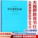 2022 New Curriculum Standards Full-time Compulsory Education English Curriculum Standards 2022 Edition Developed by the Ministry of Education General Edition for Nine-Year Compulsory Education in Primary and Junior High Schools New English Curriculum Standards Beijing Normal University Press XKB
