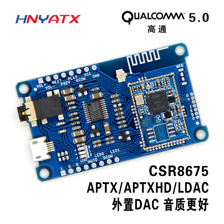 LDAC ս CSR8675 BLUETOOTH V5.1  PCM5102A ڵ APTX | APTXLL | APTXHD-