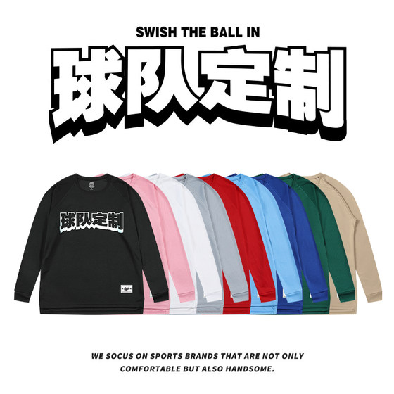 
Swish personalized custom DIY printing pattern American basketball training suit long-sleeved T-shirt men's quick-dry shooting suit