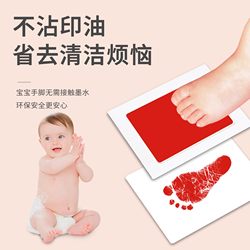 Baby baby with one year old one year old hand and foot print mud is not dirty hand wash environmental friendly hand print footprint souvenir printing table