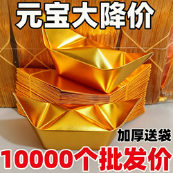 Gold Ingot Semi-Finished Products, Silver Ingot Wholesale, Handmade Origami Gold Paper, Tin Foil Paper, Thickened Corner-Cut Semi-Finished Tin Foil Paper