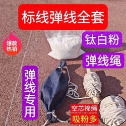 Marking Chalk Line String, Chalk Line Rope, Layout Water Line Rope, Arrow Drawing Hollow Cotton String, Chalk Line Tool, Chalk Line Box