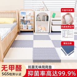 Interlocking Foam Floor Mats for Babies and Children, Thickened Home Crawling Mats, Baby Crawling Mats, Tatami Sponge Floor Mats