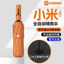 Reinforced Umbrella with Black Coating for Sun Protection, Dual-Use for Sun and Rain, Thickened High-Grade Reverse Large Automatic Folding Umbrella