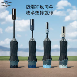Fully Automatic Alloy Sun Umbrella, Folding Reverse Umbrella, Dual-Use for Sun and Rain, Sun Protection Umbrella, Advertising Umbrella, Automatic Large Size