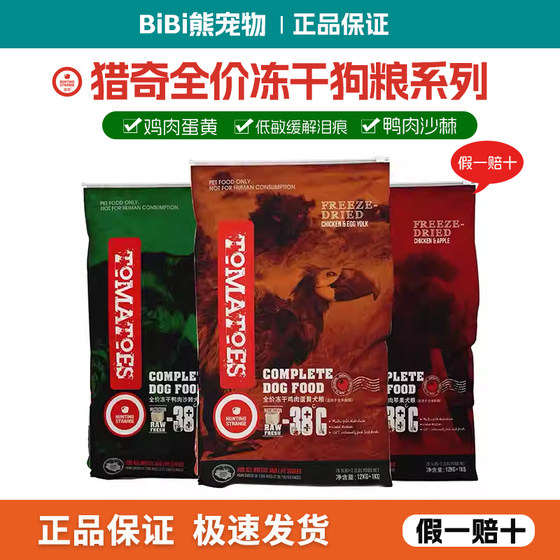
Chronic freeze-dried dog food 2kg chicken apple egg yolk duck dog food freeze-dried dog staple food 13kg whole dog natural food