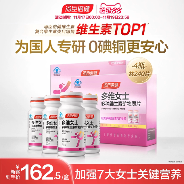 
Tomson By-health women's multi-vitamin B complex vitamin cvcvb calcium tablets ve iron and selenium tablets gift box blue hat