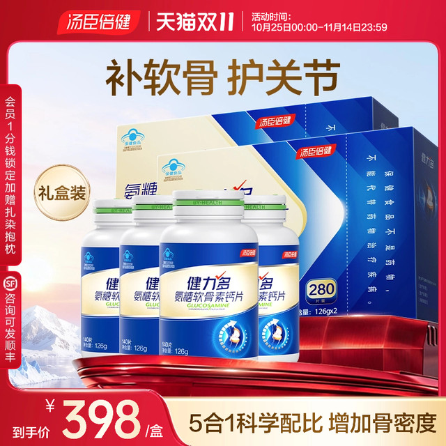 
Tomson By-Health Polysamine Chondroitin Calcium Calcium Supplement Tablets for Middle-aged and Elderly People to Protect Joints and Maintain Bone Strength Genuine Official