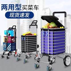 German Imported Grocery Shopping Cart, Foldable Portable Shopping Trolley for Home Use, Ultra-Light Stair-Climbing Hand-Pulled Cart