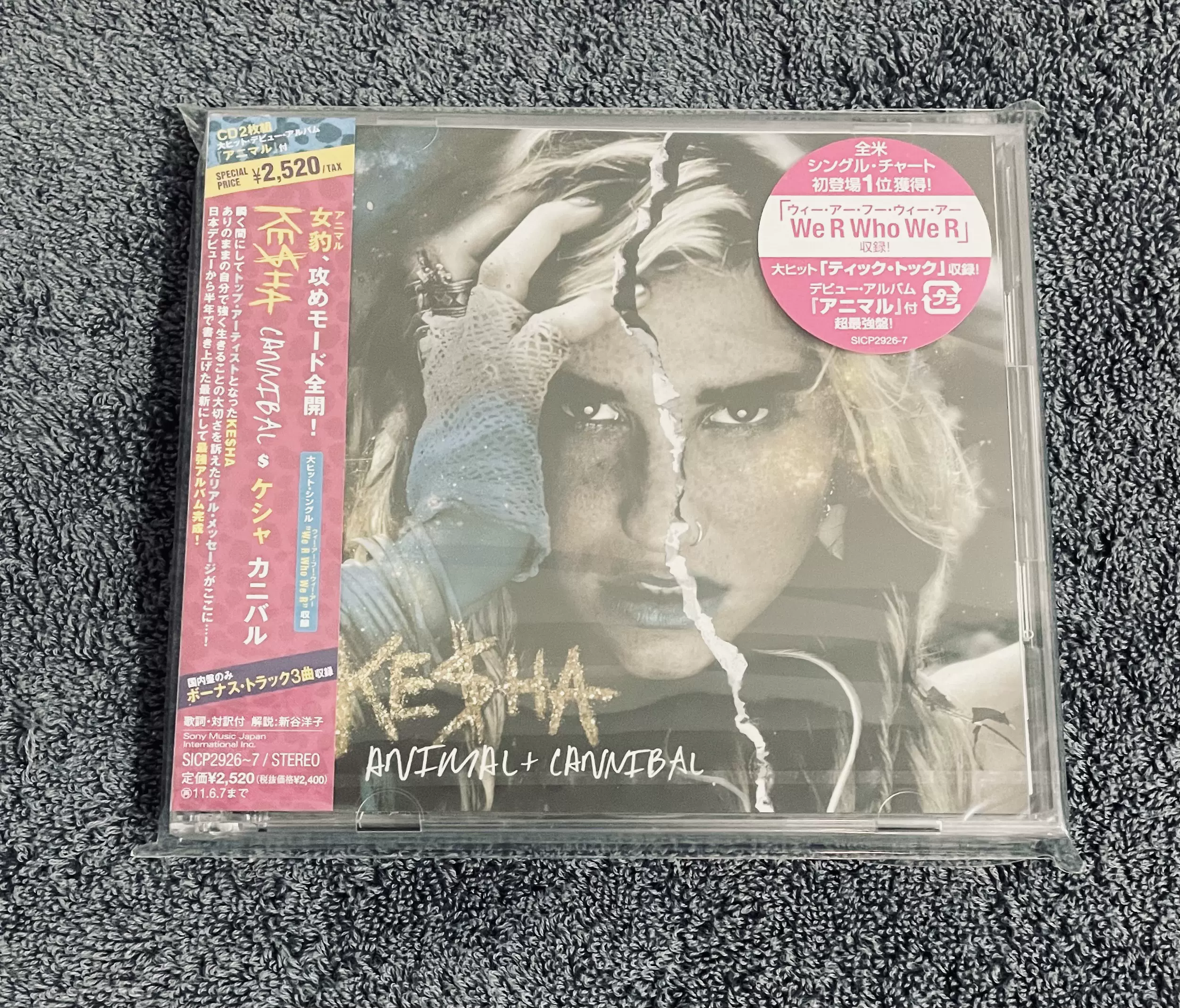 Kesha Cannibal CD - 洋楽