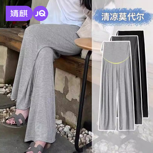 
Jingqi Maternity Pants Spring and Summer Thin Modal Wide-Leg Pants for Outerwear for Small People During Pregnancy