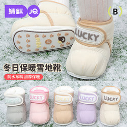 Newborn Baby Pre-Step Shoes 2025 New Winter Velvet Thickeneded 0-6-12 Months Baby Winter Shoes Toddler Cotton Shoes