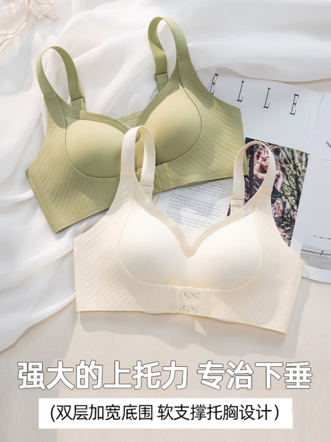 Jingqi adjustable lifting underwear for women with small breasts gathered and beautiful back summer thin style to collect secondary breasts and prevent sagging front buckle bra