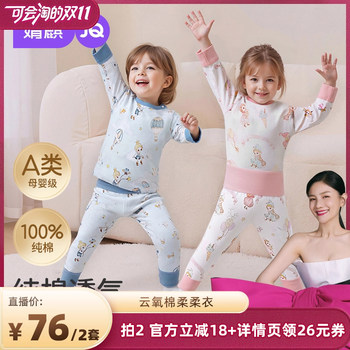 Jingqi baby pure cotton A-class high-waist autumn clothes set