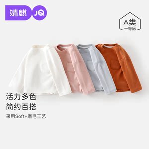 
Jingqi baby long-sleeved T-shirt 2025 new spring and autumn boys and girls bottoming shirt baby solid color top children's clothing autumn