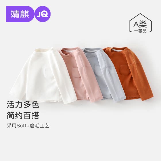 
Jingqi baby long-sleeved T-shirt 2025 new spring and autumn boys and girls bottoming shirt baby solid color top children's clothing autumn