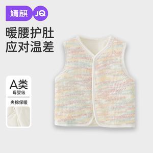 
Jingqi baby vest wears newborn baby cotton warm horse clip for autumn and winter