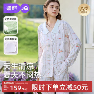 
Jingqi confinement clothing with breast pads, summer thin maternity pajamas, women's postpartum nursing home clothes set