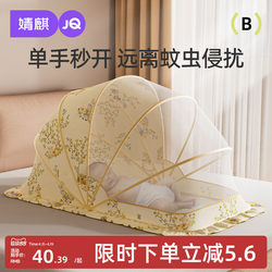 Jingqi Baby Crib Mosquito Net Cover, Special for Newborn Babies, Full-Cover Universal Foldable Light-Blocking Mosquito Net