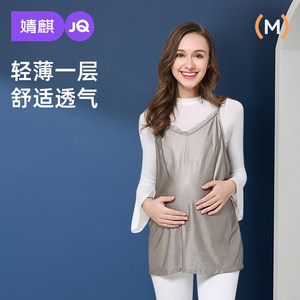 
Jingqi radiation-proof clothing maternity clothing genuine pregnancy radiation slings wear invisible belly bag in autumn for women to go to work