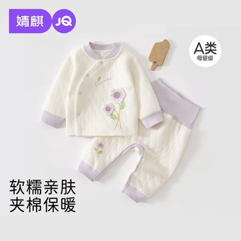 Jingqi baby autumn suit baby split clothes