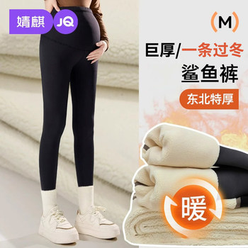 Jingqi Maternity Cotton Pants Thickened with Velvet Winter Northeastern Style