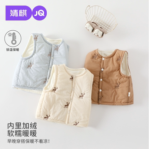 
Jingqi Baby Vest Autumn and Winter Baby Velvet Clothes Boys' Padded Vest Girls' Waistcoat Warm Tops