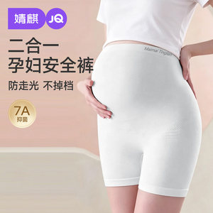 
Jingqi maternity safety pants, two-in-one, anti-exposure, summer thin, large size belly support leggings with skirt