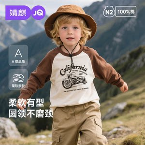 
Jingqi children's long-sleeved T-shirt 2025 new spring and autumn boys and girls bottoming shirt baby tops spring and autumn style