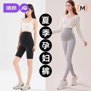 
Jingqi maternity shark pants spring and summer thin outer wear pregnancy leggings that do not tighten the belly long shorts maternity summer clothes
