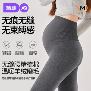 
Jingqi maternity leggings autumn and winter outer wear that does not stretch the belly pure cotton 2025 new pregnancy trousers plus velvet warm pants