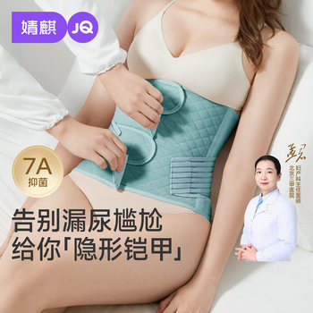 Jingqi's special abdominal belt for postpartum vaginal delivery and caesarean section