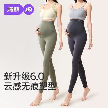 
[Jiaqi Recommendation] Maternity Leggings with Velvet for Autumn and Winter