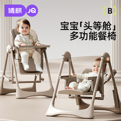 Jingqi Baby Dining Chair Is a Multi-Functional Foldable Home Portable Baby Dining Table Seat and Kidsren's Baby Chair