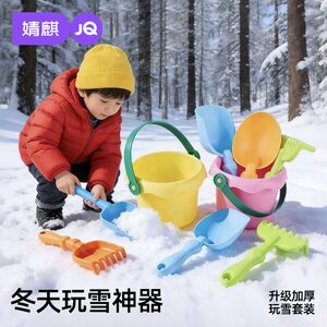 
Jingqi Children's Soft Plastic Snow Digging Bucket Set Wear-resistant Snowy Outdoor Toy Baby Digging Sand Digging Tool Shovel