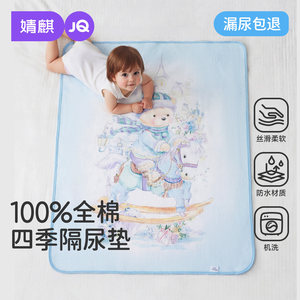 Jingqi diaper pad for babies and children waterproof washable pure cotton breathable type A baby sheets menstrual pad aunt pad