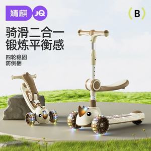 
Jingqi children's scooter 1-3-6-8 years old can sit and ride five-in-one male and female baby pedals widened and thickened