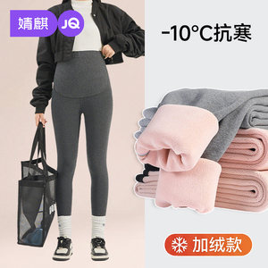 婧麒羊羔绒孕妇打底裤冬外穿加绒加厚保暖棉裤孕期不勒肚子孕妇装