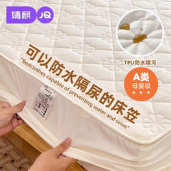 Jingqi Baby Bed Sheet Waterproof and Washable A-Grade Pure Cotton Breathable Mattress Protector Large Size Diaper Pad Bed Sheet