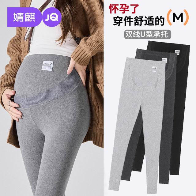 Jingqi pregnant women's leggings autumn and winter outer wear pure cotton 2025 new style velvet thick cotton pants that do not tighten the belly during pregnancy