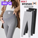 Jingqi pregnant women's leggings autumn and winter outer wear pure cotton 2025 new style velvet thick cotton pants that do not tighten the belly during pregnancy