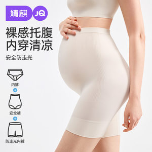 
Jingqi pregnant women's safety pants anti-exposure summer thin leggings without wearing underwear two-in-one belly-supporting maternity shorts