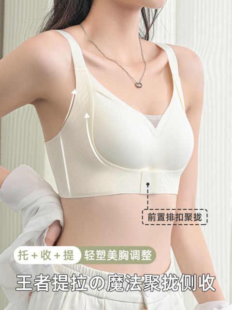 Jingqi adjustable lifting underwear for women with small breasts gathered and beautiful back summer thin style to collect secondary breasts and prevent sagging front buckle bra
