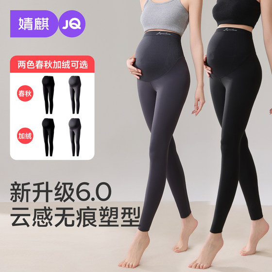Jingqi maternity leggings autumn and winter outer wear 2025 new velvet thickened yoga shark pants warm maternity wear