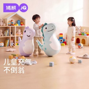 
Jingqi children's inflatable tumbler cartoon dinosaur shape baby toys educational early education toys boys and girls gifts