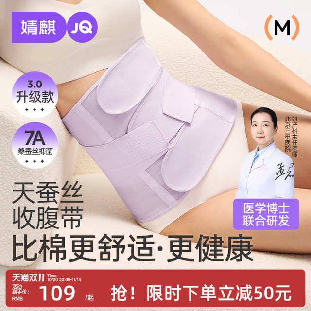 Jingqitian Silk Slim Waist Belly Band Special for Postpartum Maternal Caesarean Section Corset Belly Belly Belly Belly Belly Belly Belly Belly Belly Belly Belly Belly Belly Belly Belly Belly Belly Belly Belly Belly Belly Belly Belly Belly Belly Belly Belly Belly Belly Belly Belly Belly Belly Belly Belly Belly Belly Belly Belly Belly Belly Belly Belly Belly Belly Belly Belly Belly Belly Belly Belly Belly Belly Belly Belly Belly Belly Belly Belly Belly Belly Belly Belly Belly Belly Belly Belly Belly Belly Belly Belly Belly Belly Belly Bel